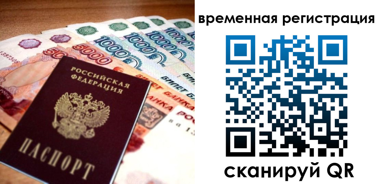 прописка в квартире в Георгиевске