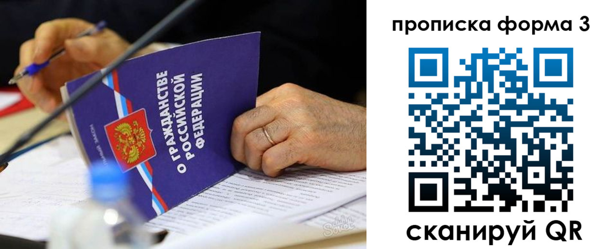 где прописаться в Георгиевске