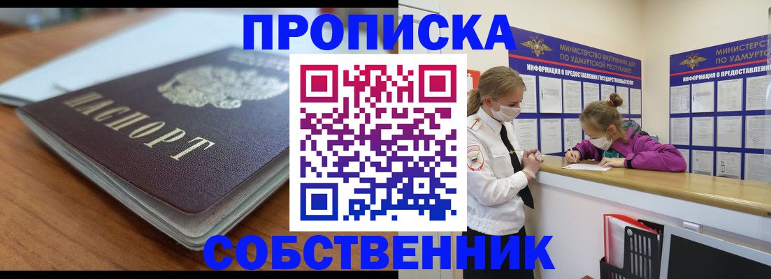прописка ребенка в Георгиевске