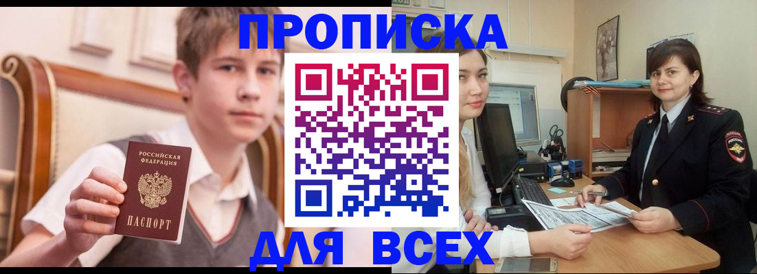 временная регистрация для школы в Георгиевске