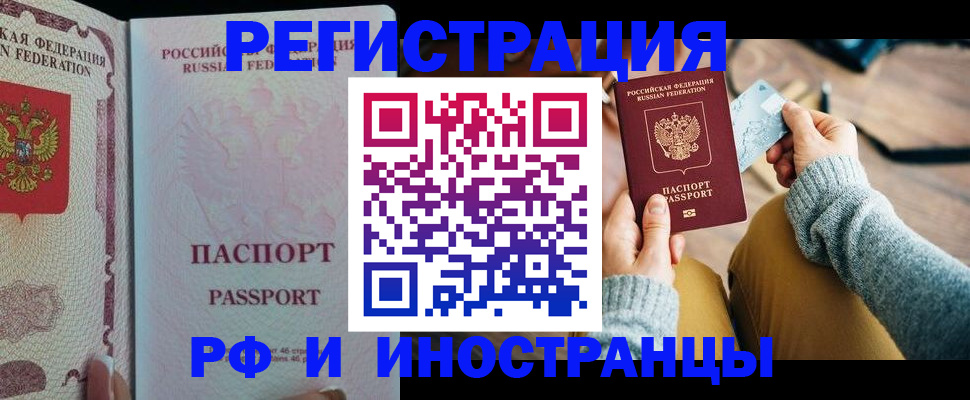 временная регистрация для школы в Георгиевске