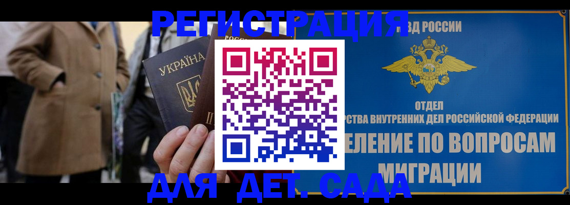 прописка ребенка в Георгиевске