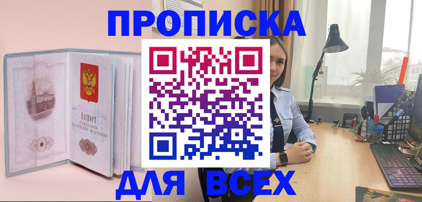 временная регистрация 2025 в Георгиевске