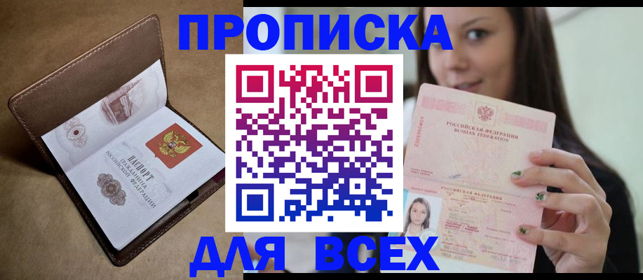 найти адрес прописки в Георгиевске