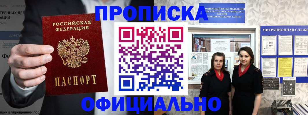прописка гарантия в Георгиевске