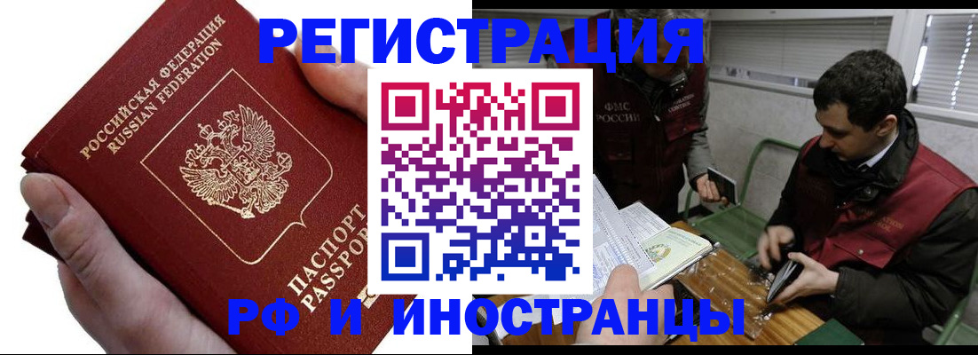 регистрация в Георгиевске